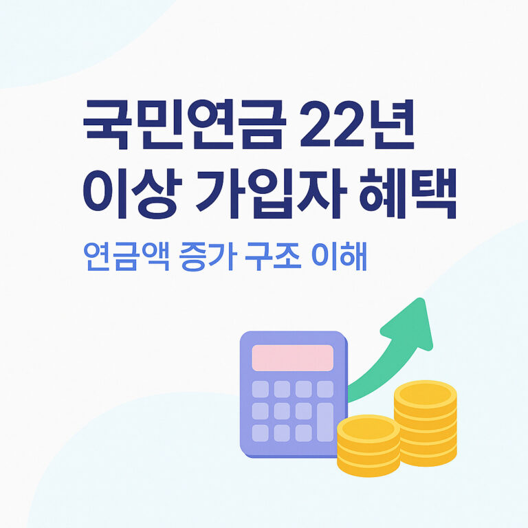 국민연금 22