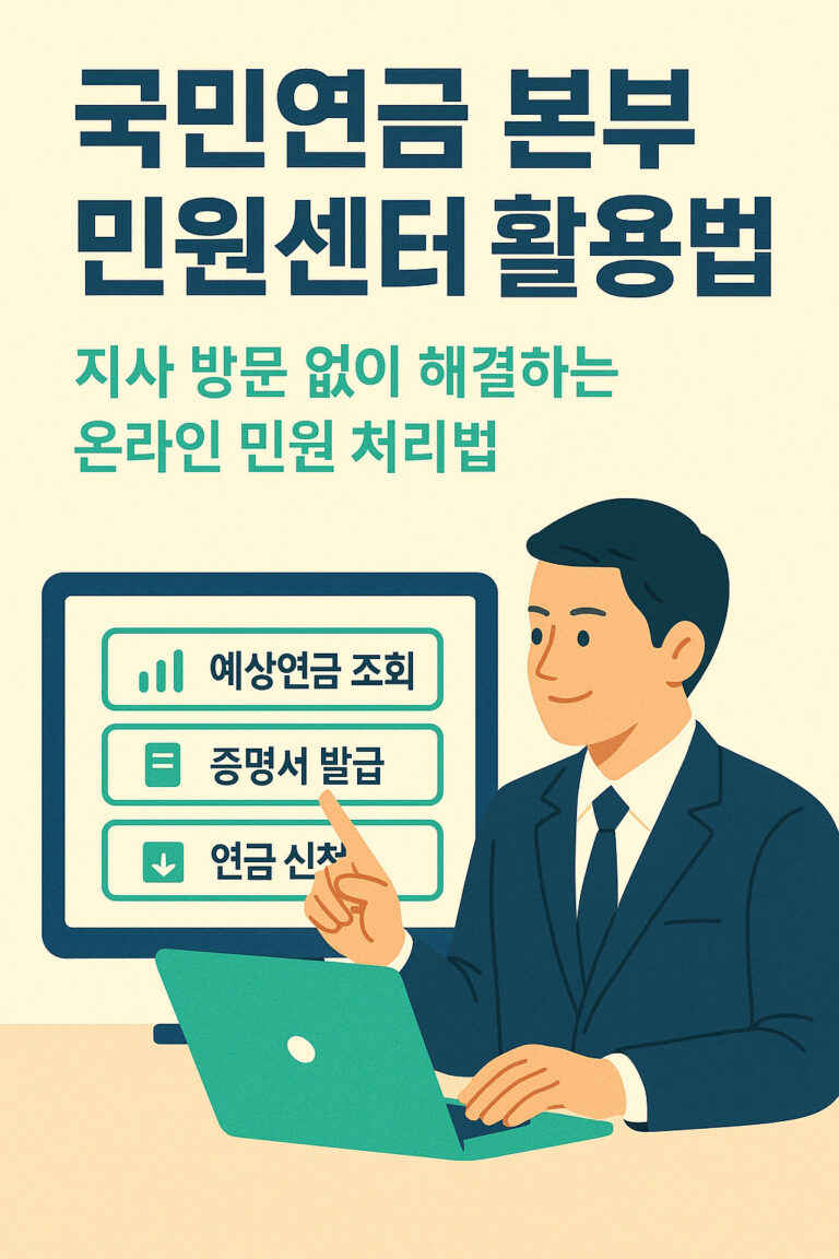 국민연금 본부